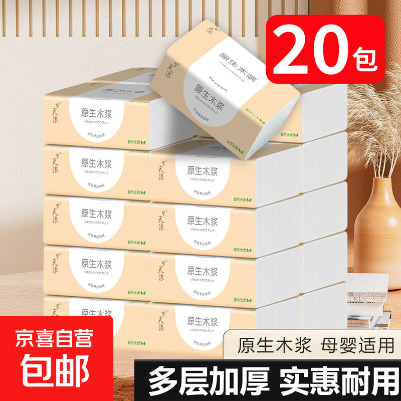 Mengtianlang New Customer Benefit 0.01 Paper Whole Box Wholesale Paper Towels Thickened Log Napkins Toilet Paper 4 Layers 160 Sheets * 20 Packs Loss Impulse