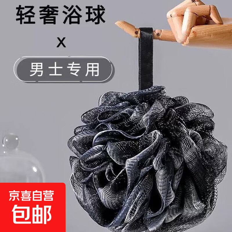 Antibacterial and Mite-Removing Bath Ball, Large Bath Ball, Super Soft and Non-Falling Bath Ball, Back Rubbing, New Style Bath Ball, 1 Pack