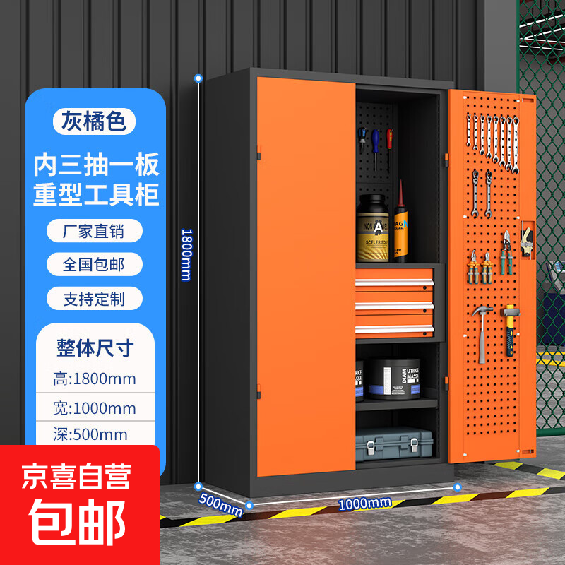 Tool Cabinet Iron Cabinet Workshop Thickened Heavy-Duty Tool Cabinet Hardware Auto Repair Multi-Function Drawer Storage Iron Cabinet Parts Cabinet Gray Orange Inner Three Drawers with Net (Ordinary Style)