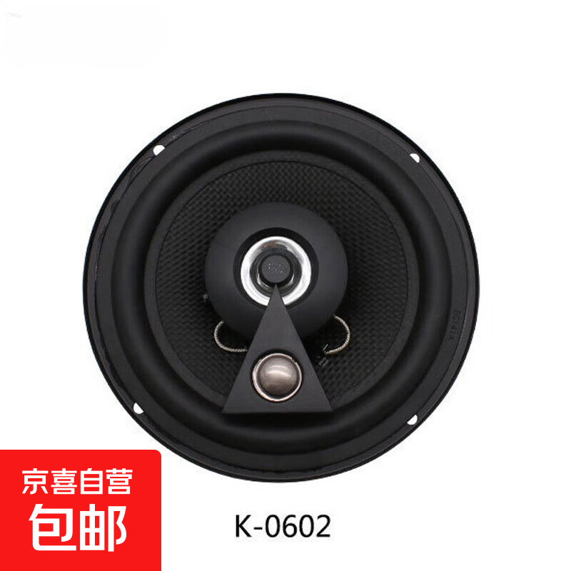 Car coaxial b audio speaker 4 inches 5 inches 65 inches 69 front door rear door full range high school bass modified speakers 6.5 inches JBL603 one pair