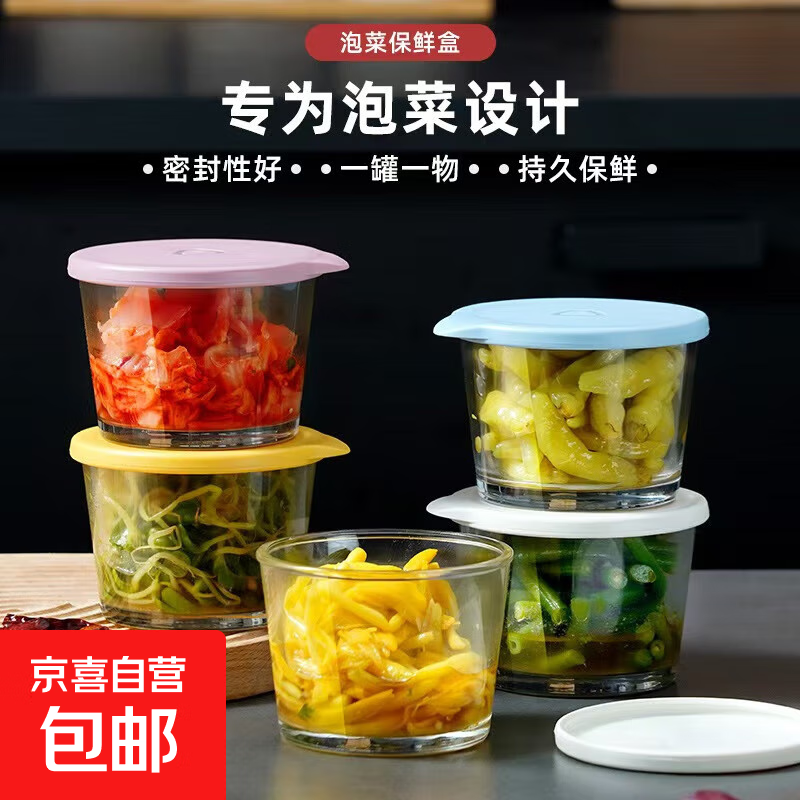 260ml covered pickle bowl, portable side dish and fruit crisper for office workers, kitchen refrigerator with lid, sealed pickles, 6-pack of side dish crisper