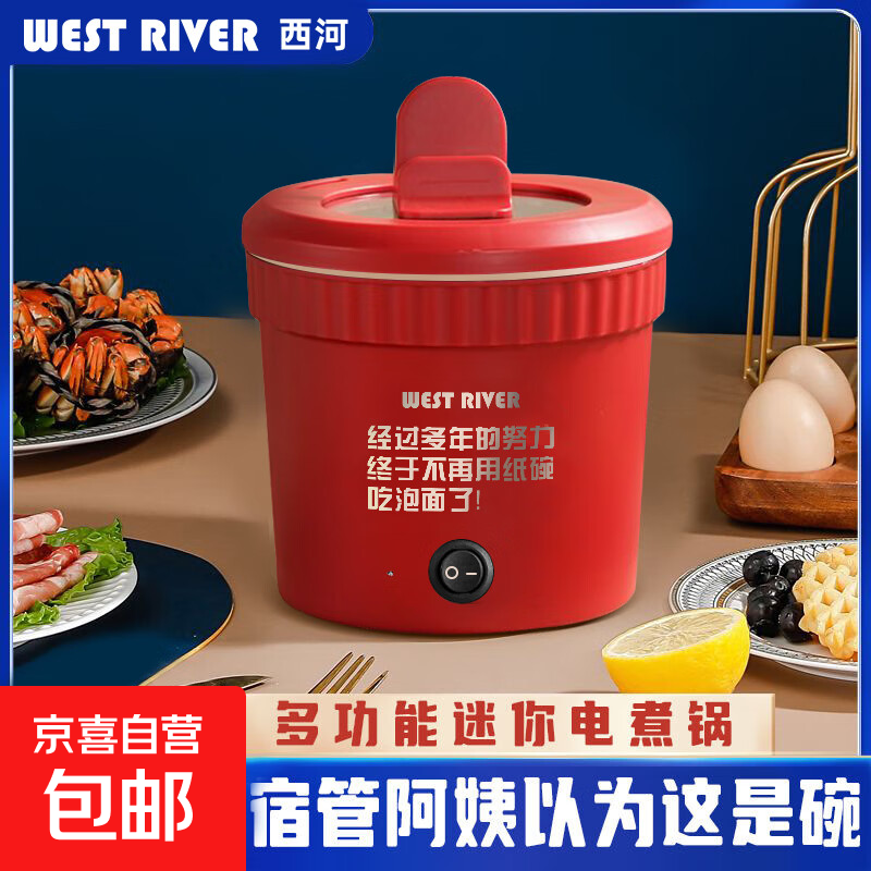 Electric cooking pot, small electric pot, electric wok, electric hot pot, multi-functional one pot, multi-purpose dormitory electric cooking pot, electric stew pot, hot pot, 1-2 people steaming and cooking all in one, red (white inner pot) 1L 1.1L
