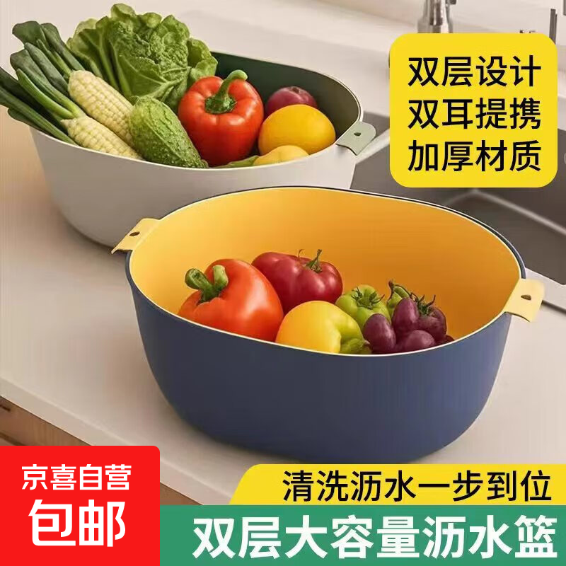 Double-layer drain basket vegetable sink fruit and vegetable basket fruit basket fruit and vegetable storage basket kitchen household large water filter small | fruit cleaning thickened mocha brown