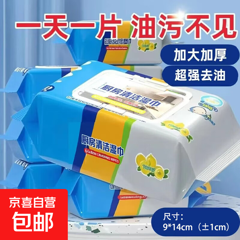 Kitchen wipes, household powerful oil removal, oil absorption, water absorption, thickened lazy rag, hygienic cleaning paper, basic model, 2 packs of 160 wipes