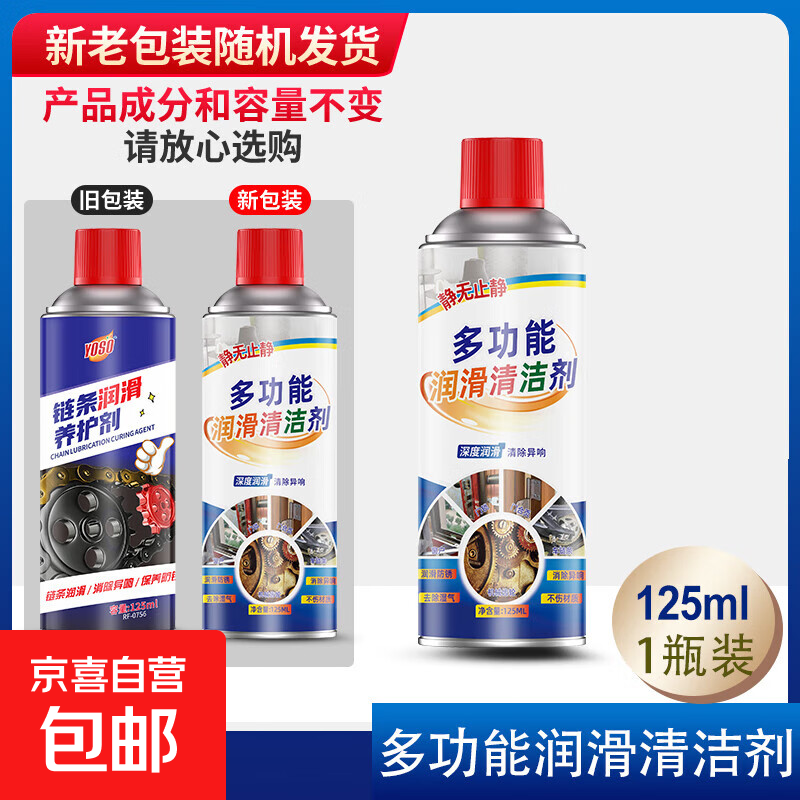 Rust remover metal quick cleaning bolt screw loose hinge abnormal noise lubrication powerful anti-rust rust removal spray rust removal lubricant 125ML 1 bottle