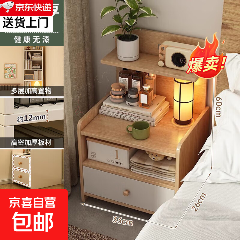Integrated bedside table and storage cabinet 2025 new heightened bookshelf storage cabinet replaces creative home bedroom storage rack second floor storage rack new light walnut color