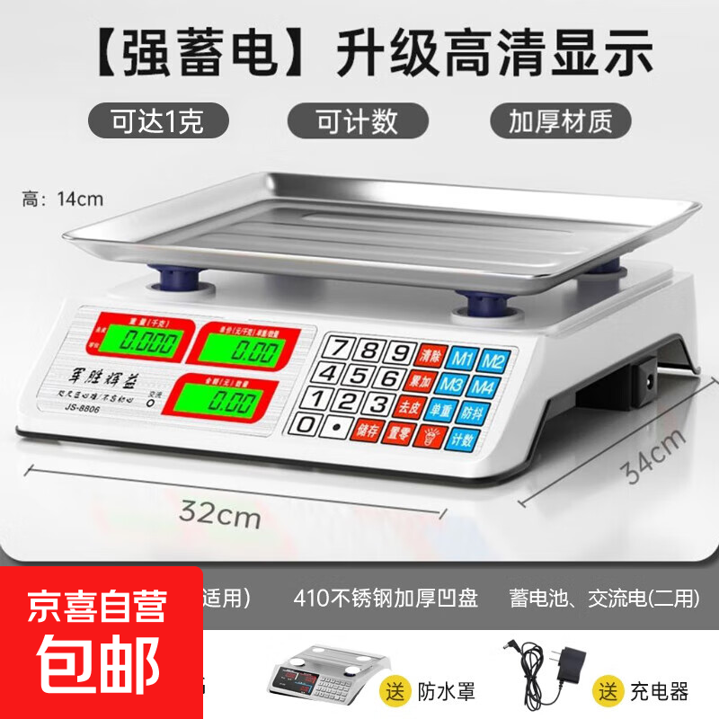 Electronic scale, high-precision commercial, small business, household, accurate gram weighing, vegetable weighing, kitchen kilogram bench scale, commercial model (dual use), LCD concave plate, anti-fall enhancement