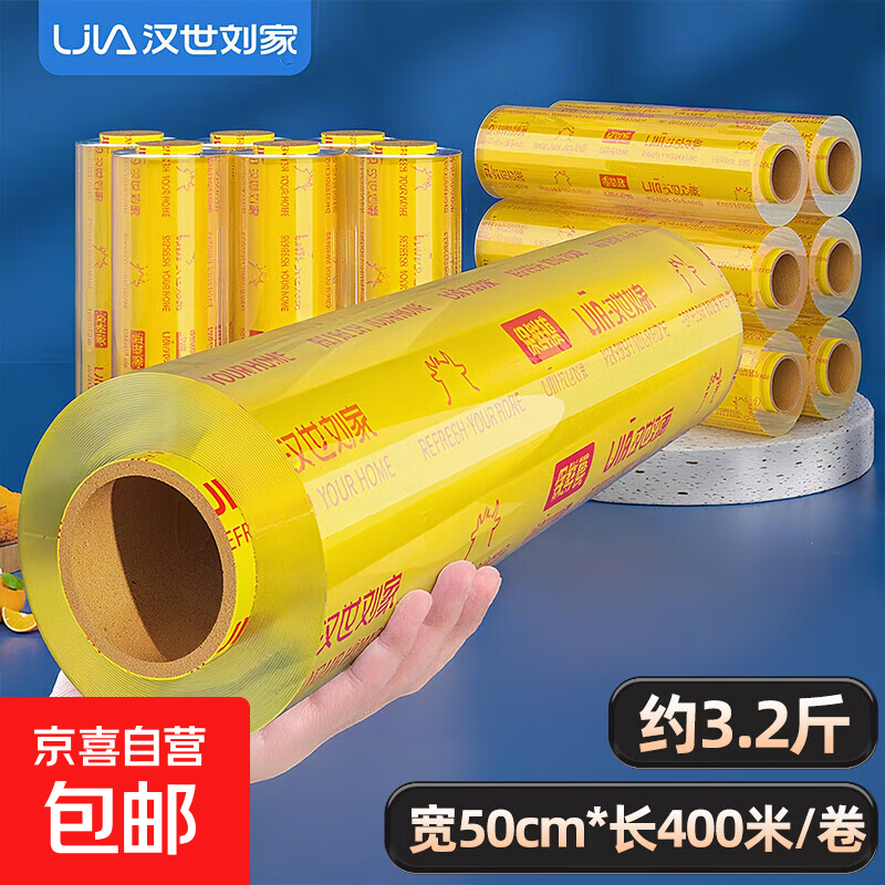 Large roll of cling film for household economical packaging of food, commercial fruits, kitchens, vegetables, slimming and beauty salon special cling film, 50cm wide