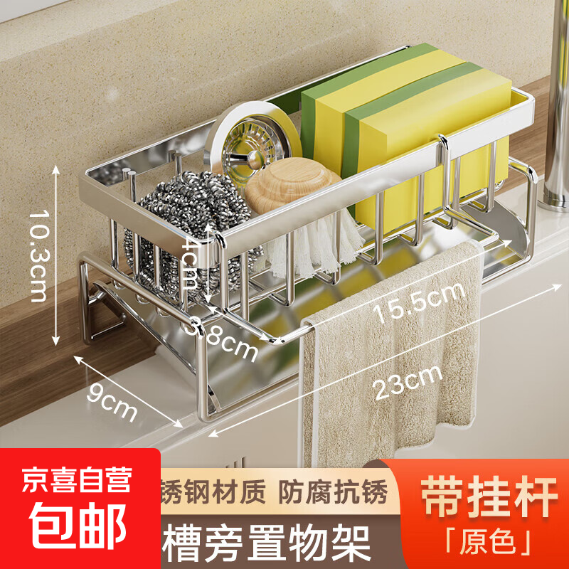 Sink Draining Artifact Poolside Sponge Rack Rag Rack Storage Rack Kitchen Storage Rack No-Punch Home Countertop Upgraded Stainless Steel Style - Bright Silver Drain Basket + Rag Rod