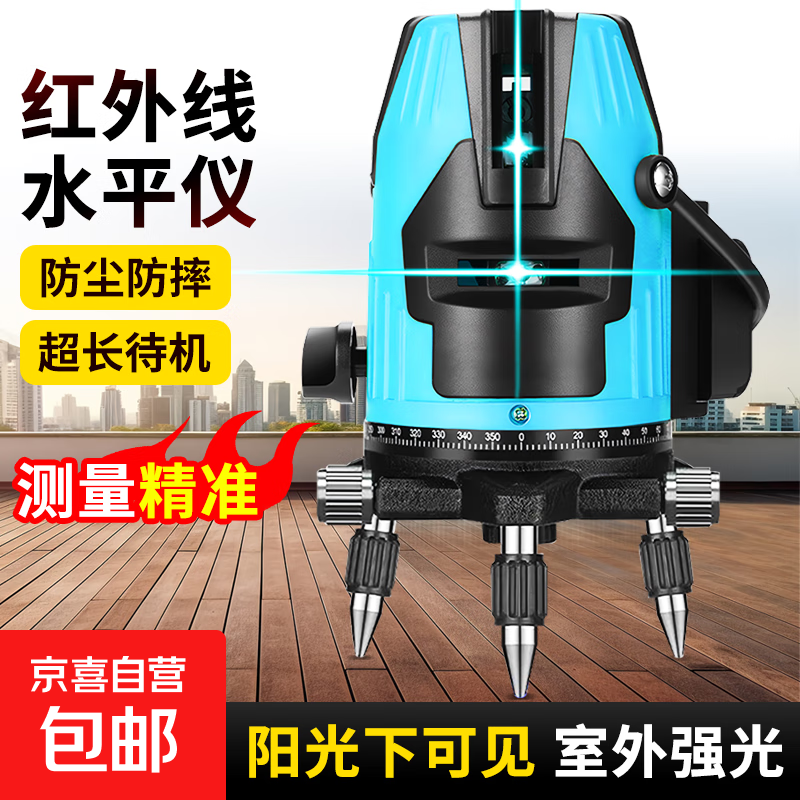 Infrared level meter, blue light laser, 3-line, 5-line leveling meter, strong light, thin line, high-precision automatic line-making and line-casting instrument, blue-ray 5-line + dual lithium battery