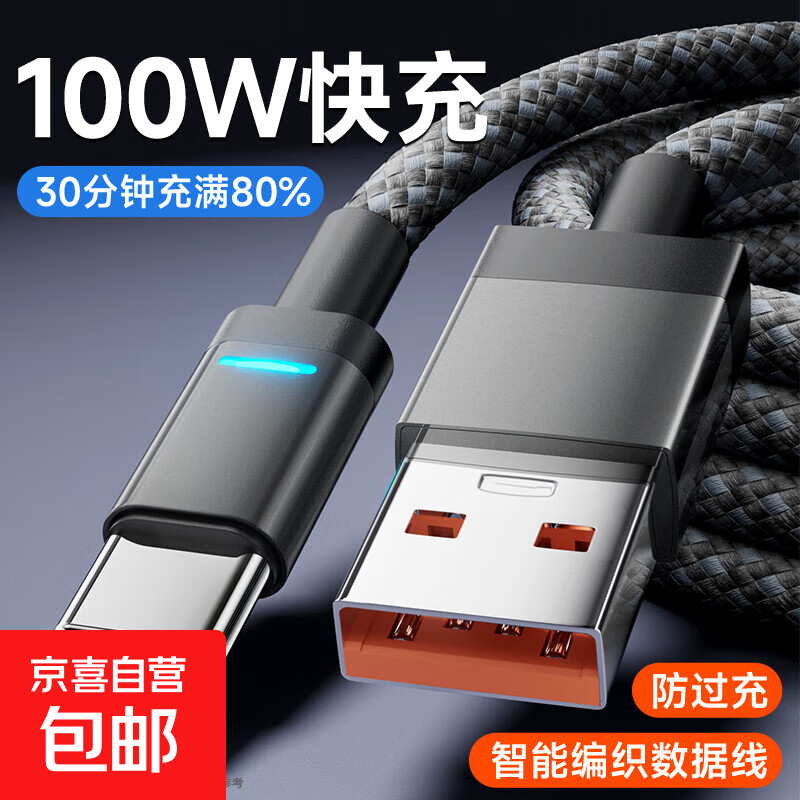 Suitable for Huawei oppo Xiaomi Apple charger cable 100W super fast charging data cable iphone16 charging cable 15pro flash charging cable Huawei Honor super flash charging丨2 pack 1.5m braided smart fast charging data cable