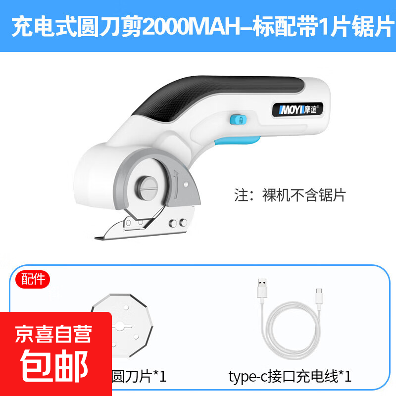 Electric circular knife cutting machine, hand-held household carpet leather cutting machine, small tailor-specific cloth cutting machine, torque upgrade, can cut thick cloth + 1 knife head
