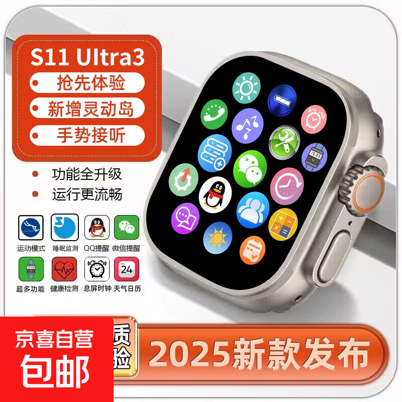 New Huaqiang Beifang equipped with s11 multi-function smart island call reminder Ultra3 smart watch X7 S11Ultra3 - decompression mini game + call reminder - white glue