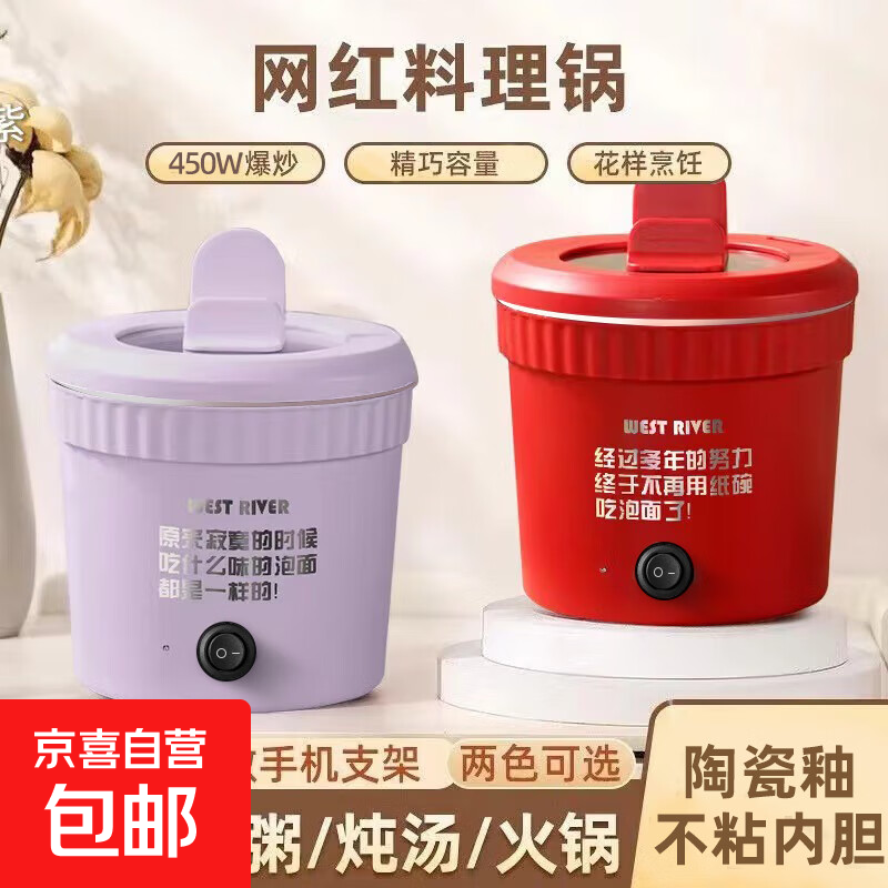 Electric cooking pot, small electric pot, electric wok, electric hot pot, multi-functional one pot, multi-purpose dormitory electric cooking pot, electric stew pot, hot pot, 1-2 people steaming and cooking all in one, red (white inner pot) 1L 1.1L