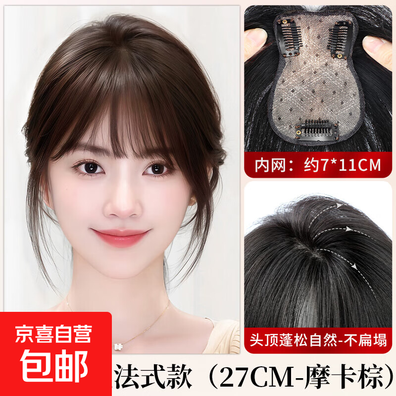 New cover gray hair bangs replacement hair piece realistic scalp wig female piece real hair on the top of the head to increase the volume of fluffy high skull model gold polka dot style bangs 7_11 brown