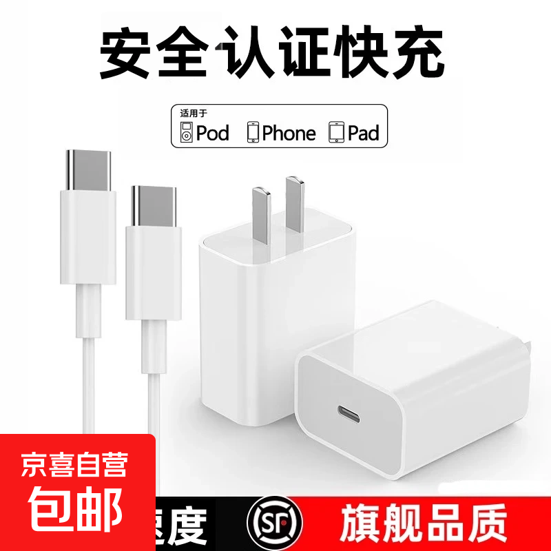 Jingdong Express is suitable for Apple 14 data cable iPhone 15 promax charging cable 16 flash charge 13 mobile phone 12 car ipad device 11 genuine PD extended plus 1 meter PD20w fast charging cable