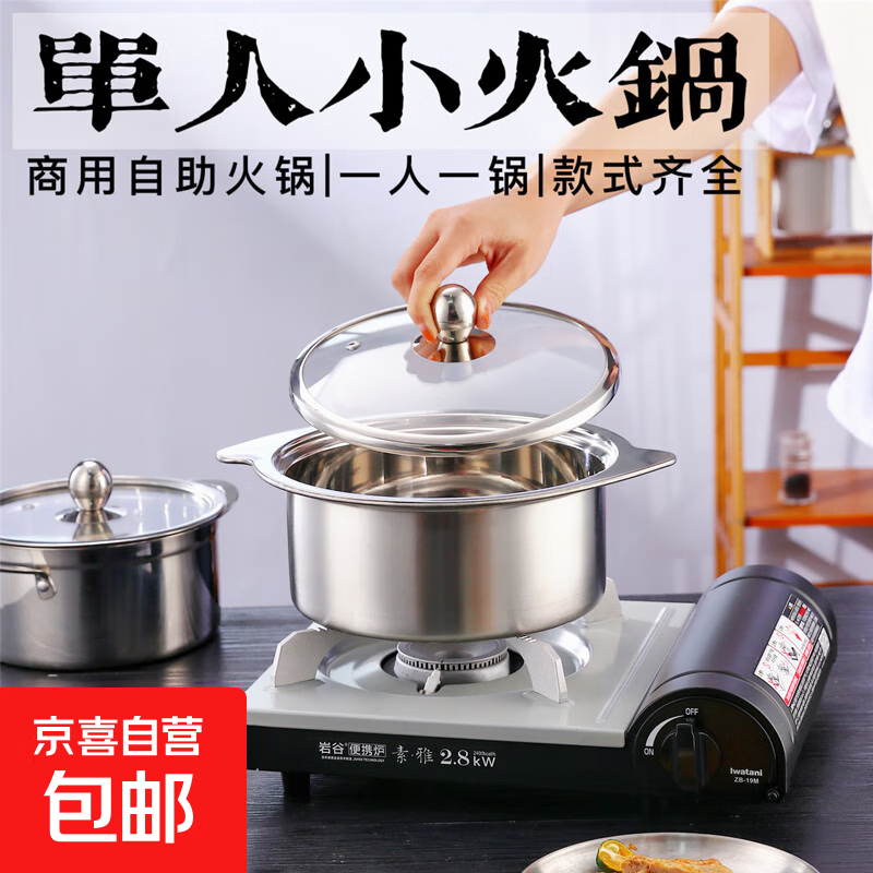 Commercial stainless steel single-person small hot pot, one person and one pot of clear soup, Yuanyang induction cooker special self-service shabu-shabu pot with lid, straight clear soup pot with lid 18cm
