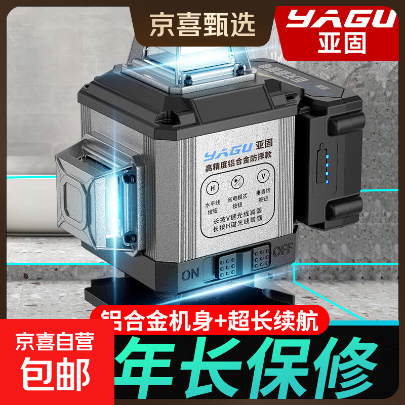 Jingxi Selection New Infrared Level Laser Leveling Meter High-precision Strong Light Thin Line Outdoor Digital Display Anti-fall Standby King Outdoor Green Light 12 Lines Standard