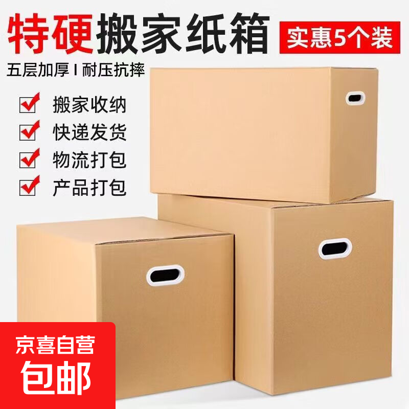 Spring Festival cash rebate storage thickened and hardened moving carton storage and organization home life carton 1 pack without buckle handle enhanced version 60*40*50