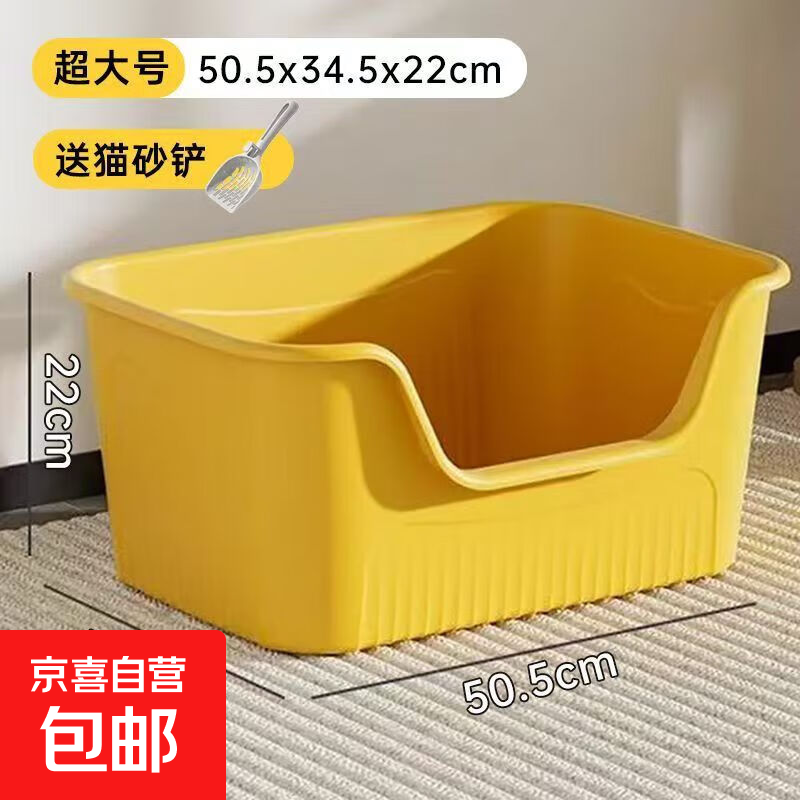 Huge sand basin, semi-enclosed, extra large, height-proof, take-out toilet, Maine Coon cat basin, open extra-large sand basin, 50.5*34*22