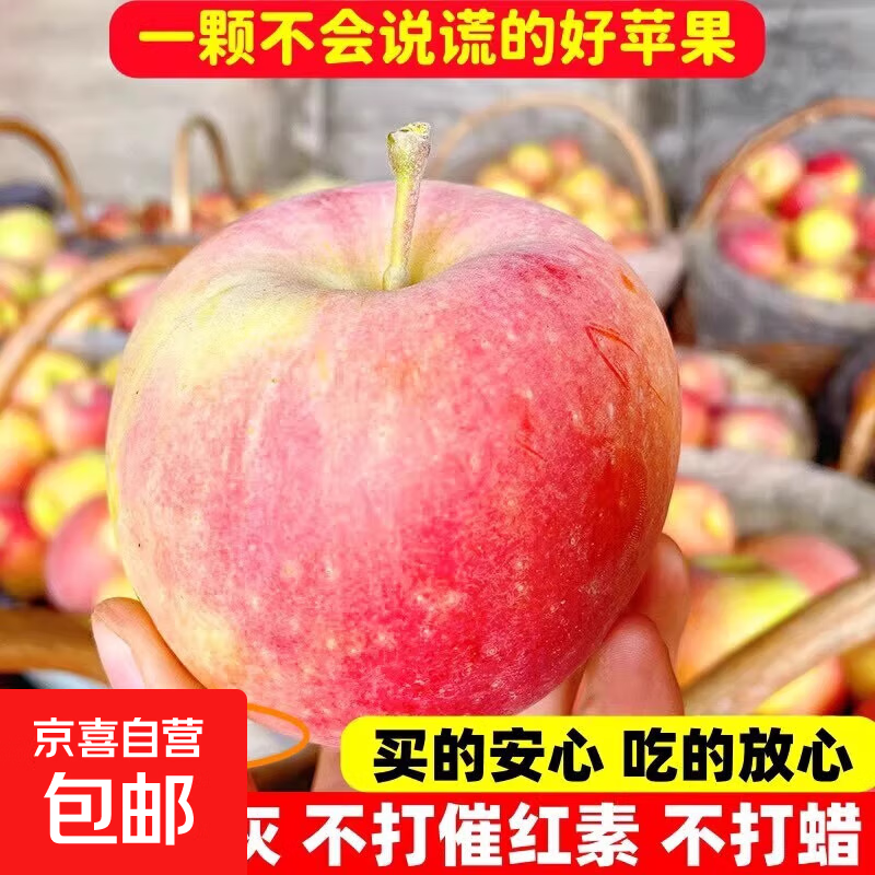 Authentic Red Fuji rock candy heart apple, crisp and juicy, seasonal red Fuji apple, fresh apple, multi-warehouse delivery, whole box 10 catties, 80-85mm