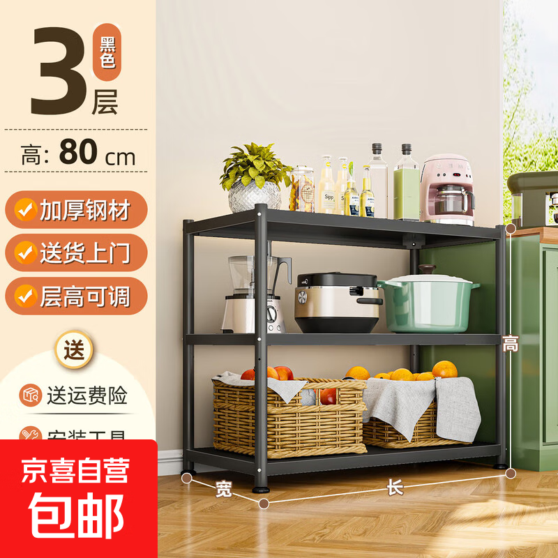 Kitchen gap storage rack floor-standing multi-layer round tube ultra-narrow cabinet refrigerator gap side small storage cabinet 3 layers high 80cm black length 70 width 35