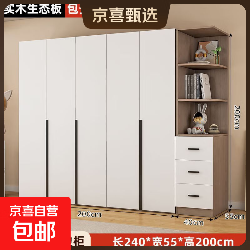 Jingxi Selection Mubote Solid Wood Wardrobe Bedroom Modern Double Door Wardrobe Storage Dressing Table Integrated 200 Cabinets Long - Five-Door Wardrobe + Side Cabinet Installation Included