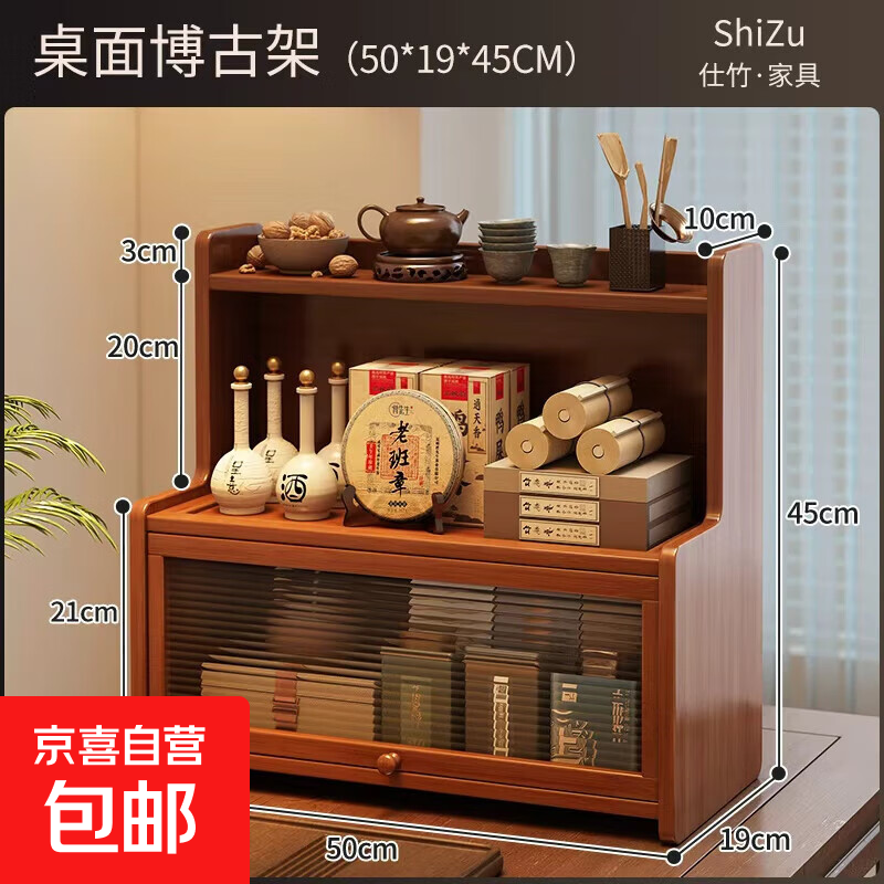 Desktop storage cabinet cosmetics tea room small ancient rack table tea set teapot display rack tea table display rack three layers 50cm with door dustproof upgraded and thickened