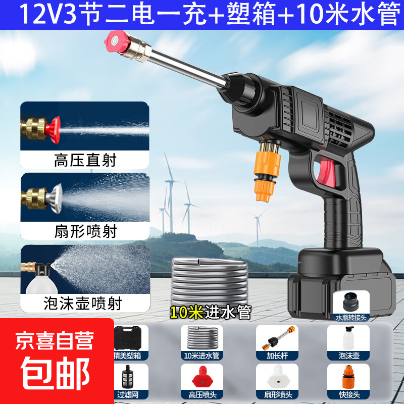 Popular model on the whole network, Hanboshi high-power long-lasting water spray gun, household scrubbing high-pressure water gun artifact 220v wireless household cleaning water gun, car washing machine, car washing water gun, 12V 3 cells, 2 batteries, 1 charge + plastic box + 10 meters water pipe