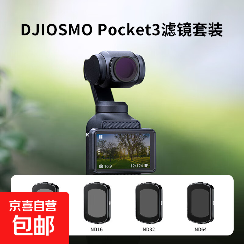 Magnetic suction DJI pocket3 filter set third generation lens dji osmo pocket handheld gimbal sports camera accessories ND light filter CPL polarizer anti-light damage CPL polarizer