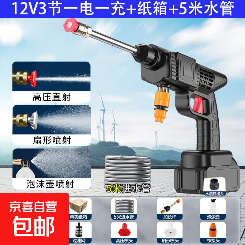 The most popular model on the whole network, Hanboshi high-power long-lasting water spray gun, household scrubbing high-pressure water gun artifact 220v wireless household cleaning water gun, car washing machine, car washing water gun 12V 3 cells 1 battery 1 charge + carton + 5 meters water pipe