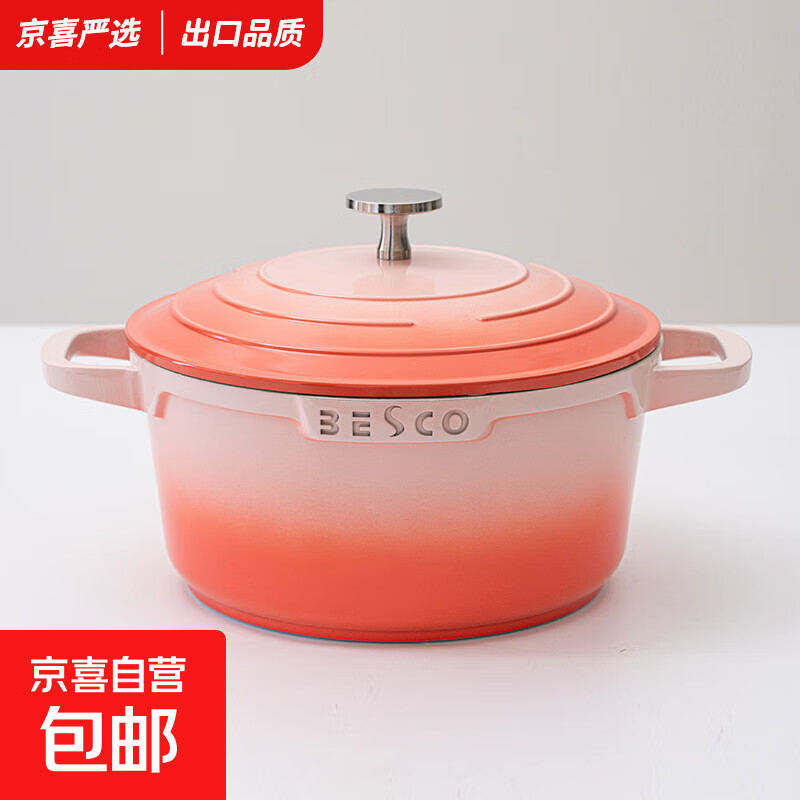 Enamel pot household non-stick pot double-ear ceramic soup pot stew pot cooking pot gas stove induction cooker universal soup pot gradient peach color 24cm