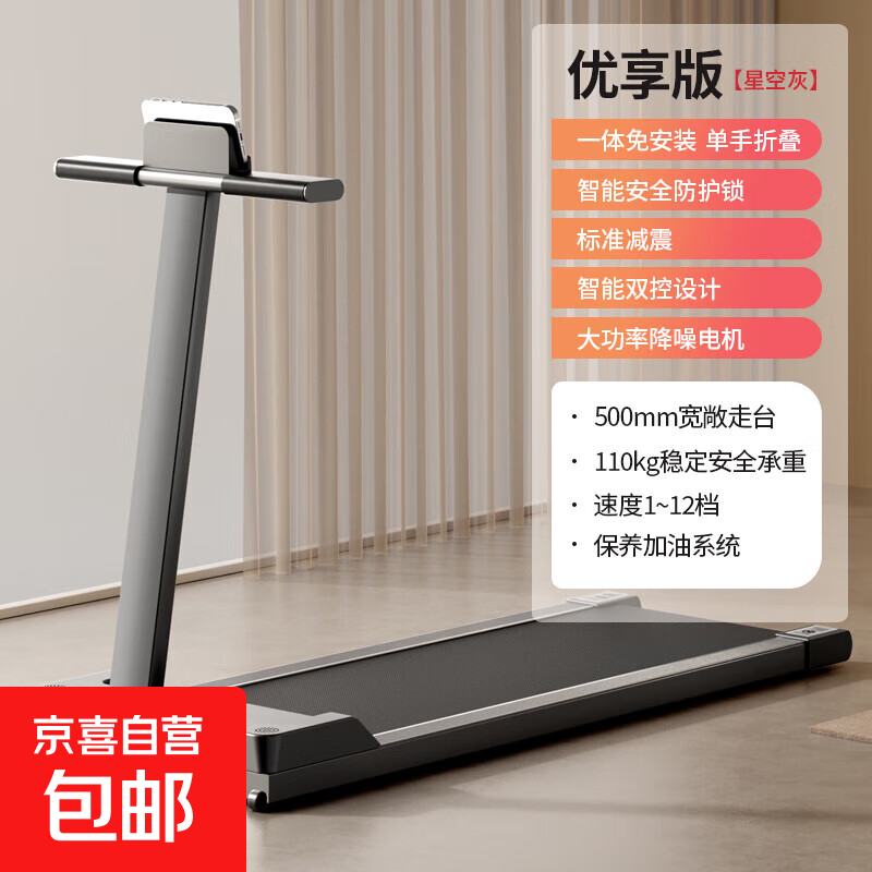 ANTEPOP treadmill T490 home walking machine aerobic fat reduction smart small folding sports weight loss fitness black premium model 12-speed speed adjustment