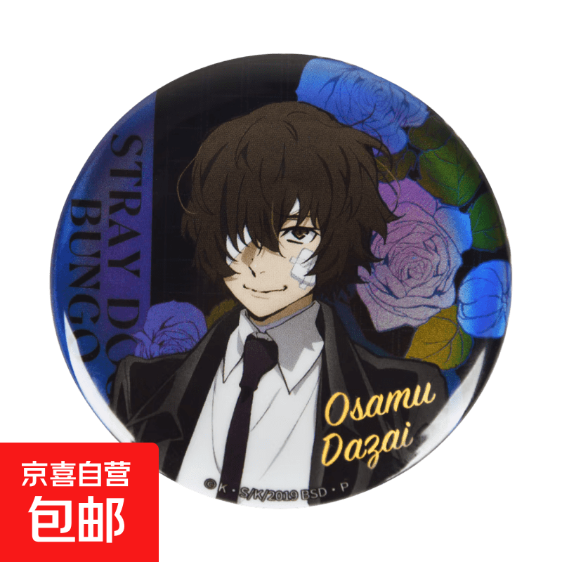 Storm Bungou Stray Dogs Double Flash Badge/Baji Dazai Osamu Nakahara Chuuya Nakajima Atsushi Kanaya 15-year-old Dazai Osamu model
