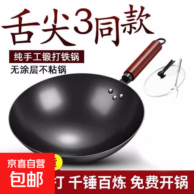 Iron wok, old-fashioned Zhangqiu wok, uncoated, old-fashioned household non-stick wok, special for gas stove, with lid + spatula, non-stick and stainless, 32cm
