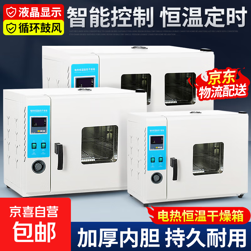 Electric constant temperature blast drying oven laboratory small oven food dryer industrial traditional Chinese medicine headlight oven 101-1 galvanized inner tank 45*35*45 with blast