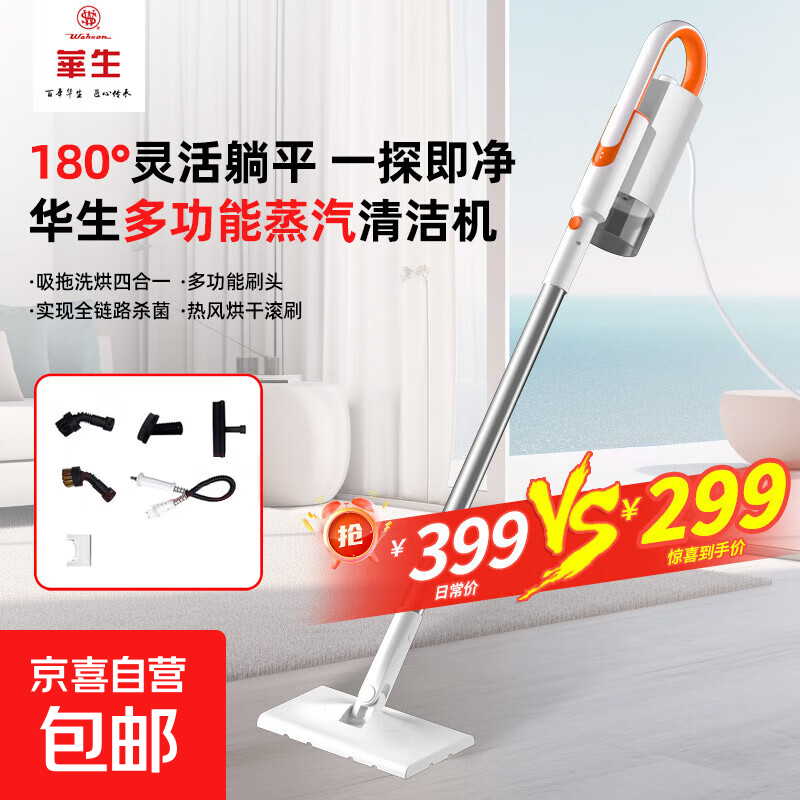 Wahson's new steam electric mop household high-temperature steam disinfection, sterilization and mite removal, floor scrubber cleaning machine, electric hand-held mop, floor scrubber, Hermès Orange, high temperature bacteriostasis + sterilization and mite removal