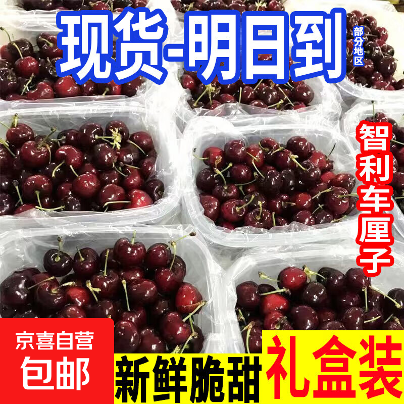 Chilean cherry crispy sweet imported fruit gift box for pregnant women 250g (net weight) 4J artificially selected 32-34mm super sweet