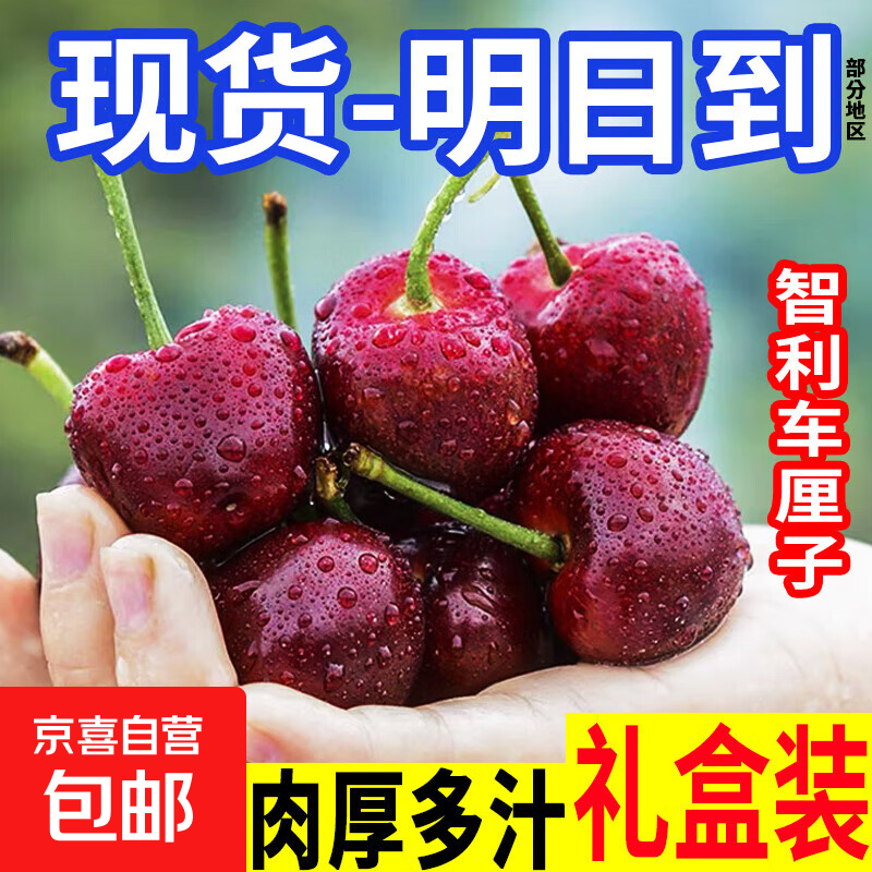 Chilean Cherry Crispy Sweet Imported Fruit Gift Box for Pregnant Women 1kg (net weight) 5J Selected Pieces 34mm or More Sweet Gift Box