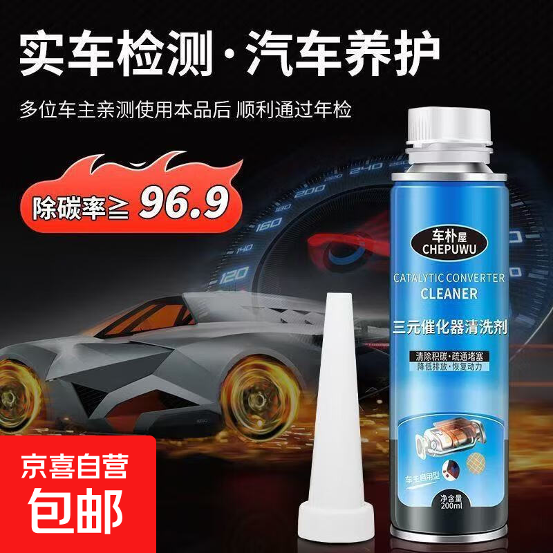 Chevwuwu genuine three-way catalytic cleaner, no disassembly, engine carbon deposition additive, special for vehicle inspection, 3 bottles (used for 30,000-50,000 kilometers)