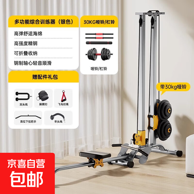 Big running rowing machine indoor abdominal machine training dumbbell foldable strength comprehensive sports trainer fitness equipment silver luxury fully equipped dumbbell + multi-functional accessories