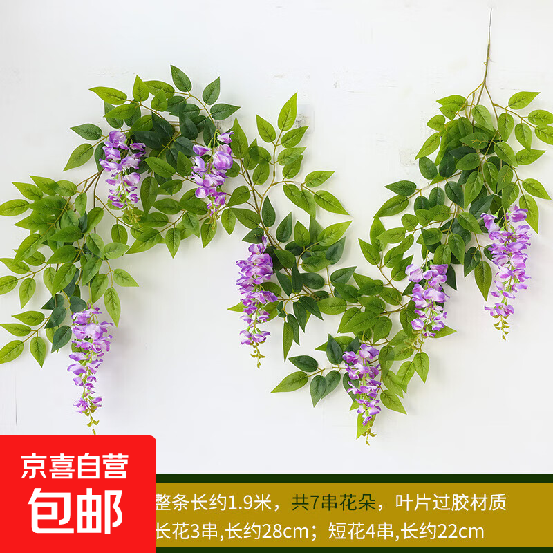 Simulated wisteria flower ceiling decoration vine flower string air conditioning pipe blocking plant artificial flower plastic flower rattan wisteria flower purple 1.8m1
