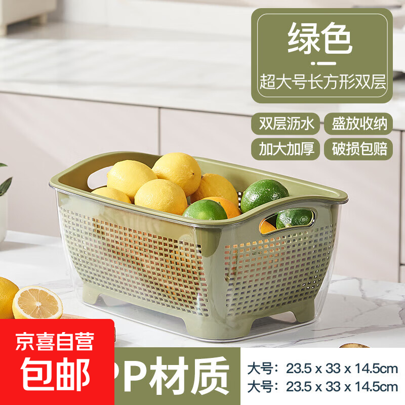 2025 New Drainage Basket Fruit Plate Living Room Coffee Table Rice Drainage Basket Kitchen Household Double-layered Sink Basin Large Big Mac Large Double-layered Drainage Basket Olive Green Weight Approximately 730g