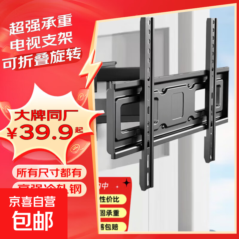 TV stand TV rack monitor stand TV rack suitable for Xiaomi Hisense TCL TV 75-inch TV 32-inch Jingdong Express single-arm telescopic bracket 26-65 inches