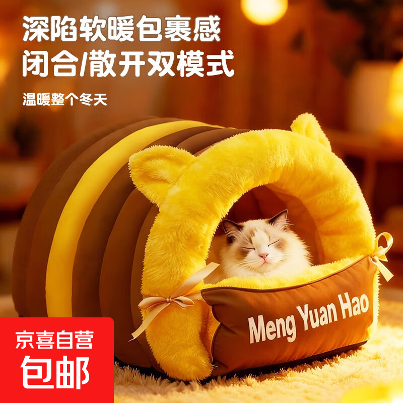 Little Bee Cat House Winter Warm Closed Cat House Cute Plush Mat Thickened Small Dog Kennel M Size (55*45*30cm recommended weight within 10 pounds)