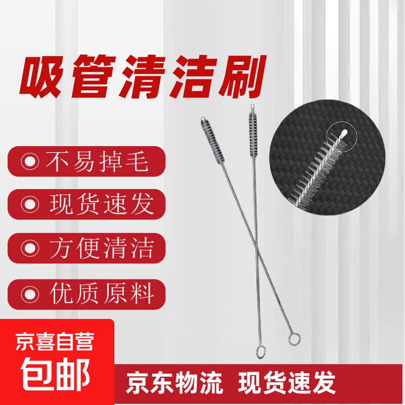 Straw brush 17cm long stainless steel straw brush test tube gap thin pipe cleaning brush 1 piece