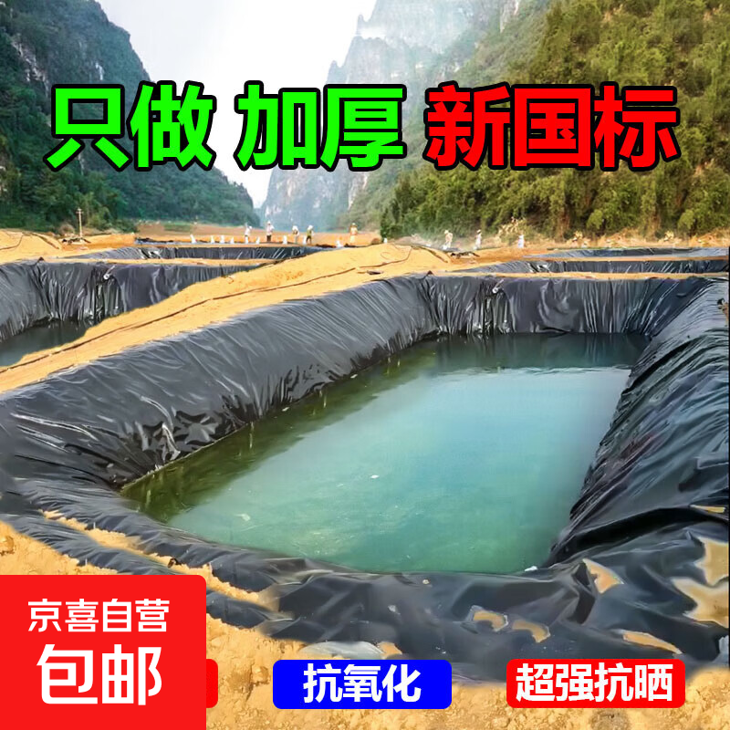 Fish pond anti-seepage film, tarpaulin, PE mulch film, agricultural film, thickened new material, anti-leakage and anti-seepage plastic film, 190g thickened first-class new material, new national standard, thickened 9 meters wide, take a few pieces if you want a few meters long