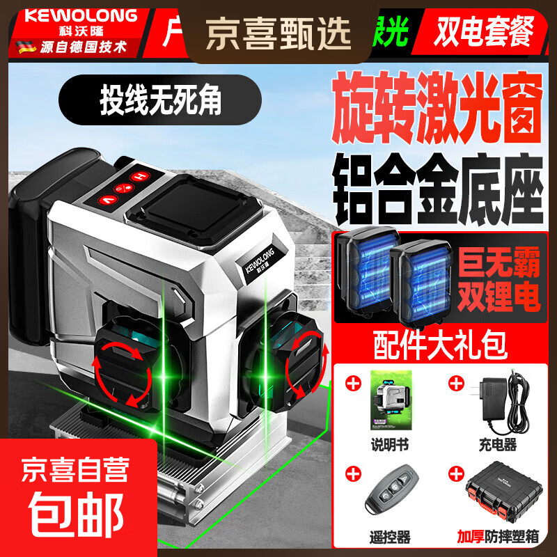 Jingxi Selection New indoor remote control outdoor infrared 12-wire 16-wire wall-mounted, floor-mounted, ceiling-mounted wall-mounted floor meter, no disconnection, green light 12 lines + dual power