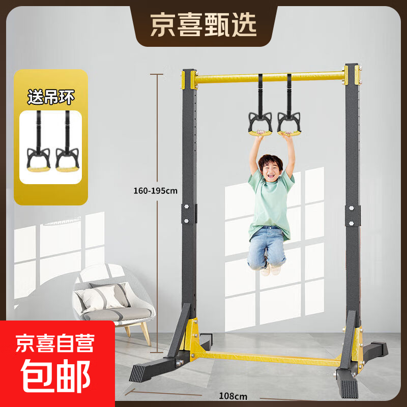 Bowers horizontal bar indoor home student high school entrance examination pull-up abdominal floor floor punch-free home fitness equipment luxury thickened model + hanging ring + load-bearing 1200