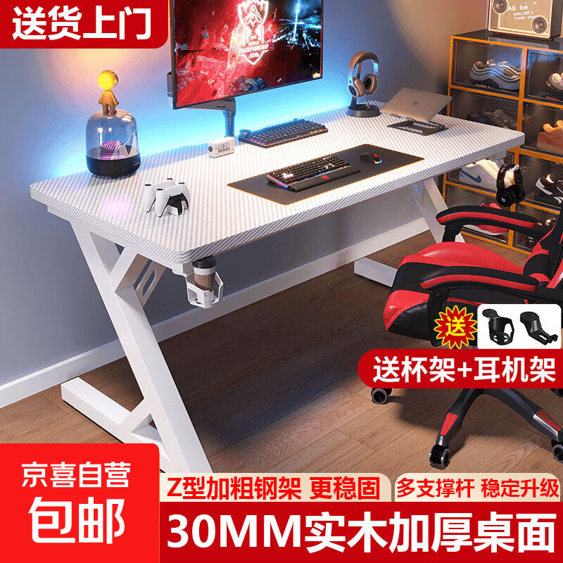Solid wood computer desk carbon fiber gaming desk desk bedroom desk study desk writing desk 30mm thickened desktop S3 white carbon fiber 30mm desktop 80*60*75cm rounded corners anti-collision